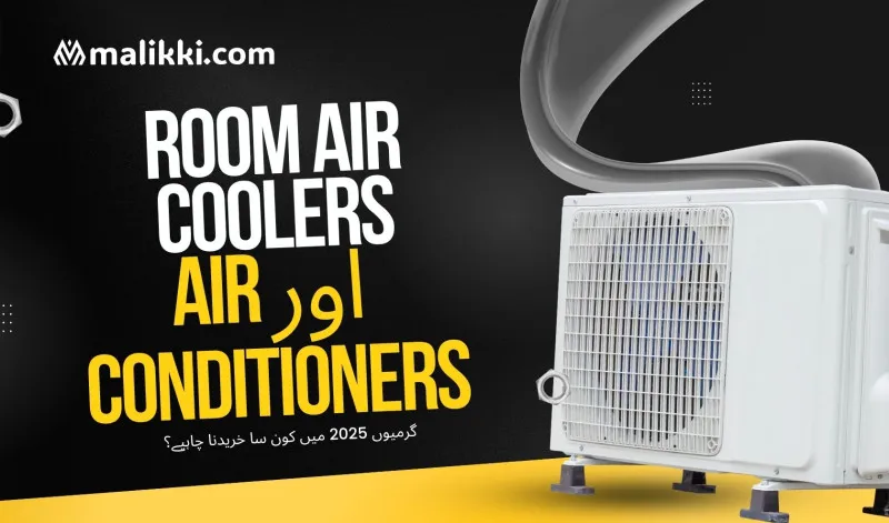 روم ایئر کولر بمقابلہ ایئر کنڈیشنر – گرمیوں 2025 میں کون سا خریدنا بہتر ہے؟