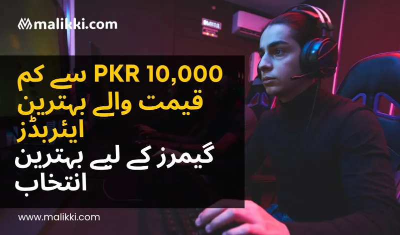 10,000 روپے سے کم کے بہترین ایئربڈز – گیمرز کے لیے بہترین انتخاب