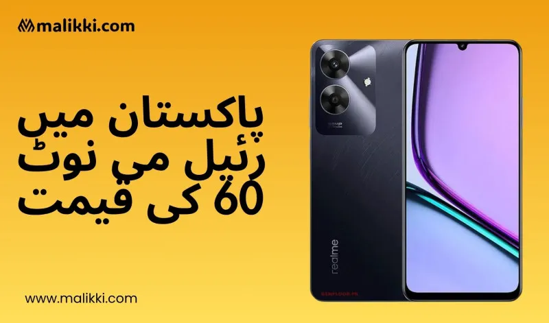 ریئل می نوٹ 60 کی قیمت پاکستان میں