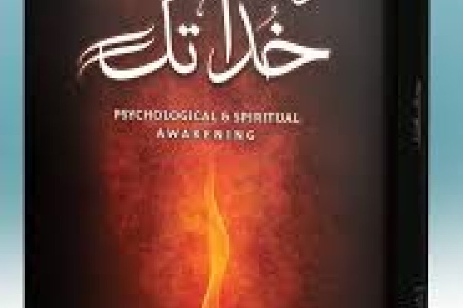 Khud Se Khuda Tak by Muhammad Nasir Iftikhar