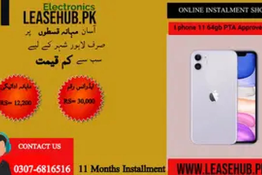 I phone 11 simple 64gb pta Approved on Easy Installmet-0