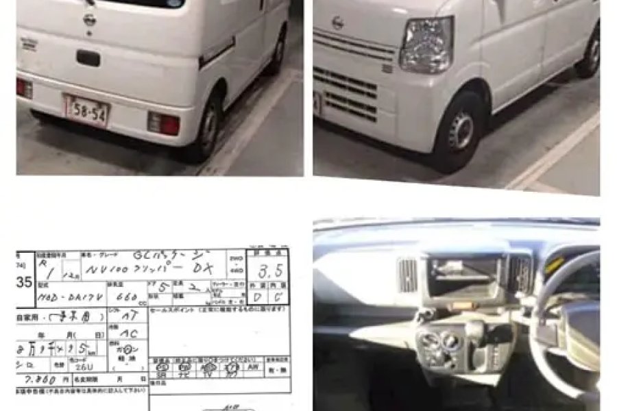 Nissan Clipper DX GL 2019