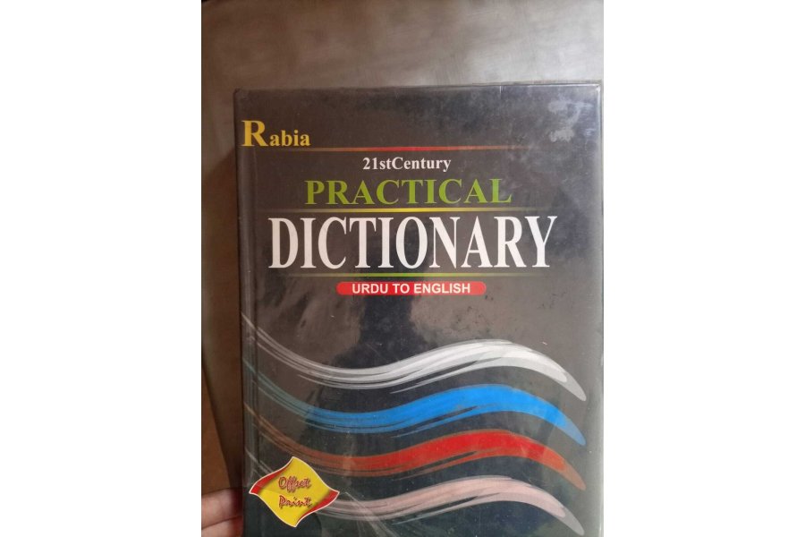 Practical Dictionary ( Urdu to English) by Rabia