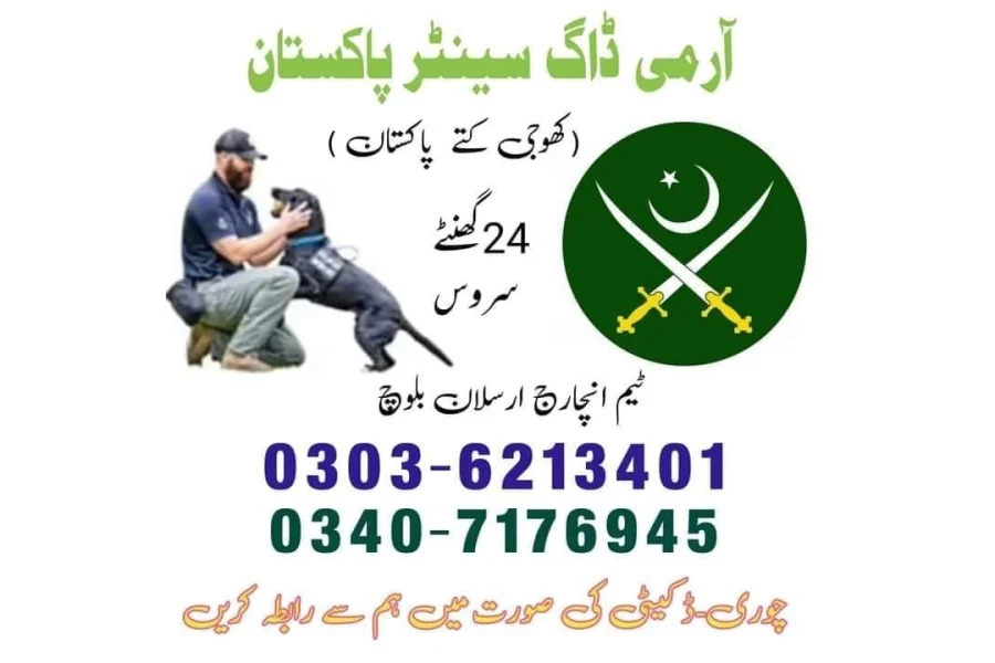 Army Dog Center Kharian Cantt 03036213401 | Khoji Dog Kharian Cantt-0
