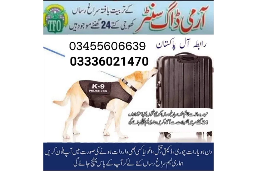Army Dog Center Fateh Jang 03457512069-0