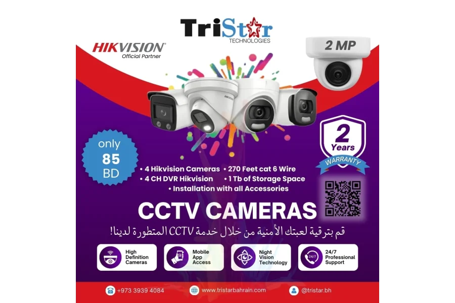 سی سی ٹی وی کیمروں کی تنصیب کے پیکجز اور دیکھ بھال