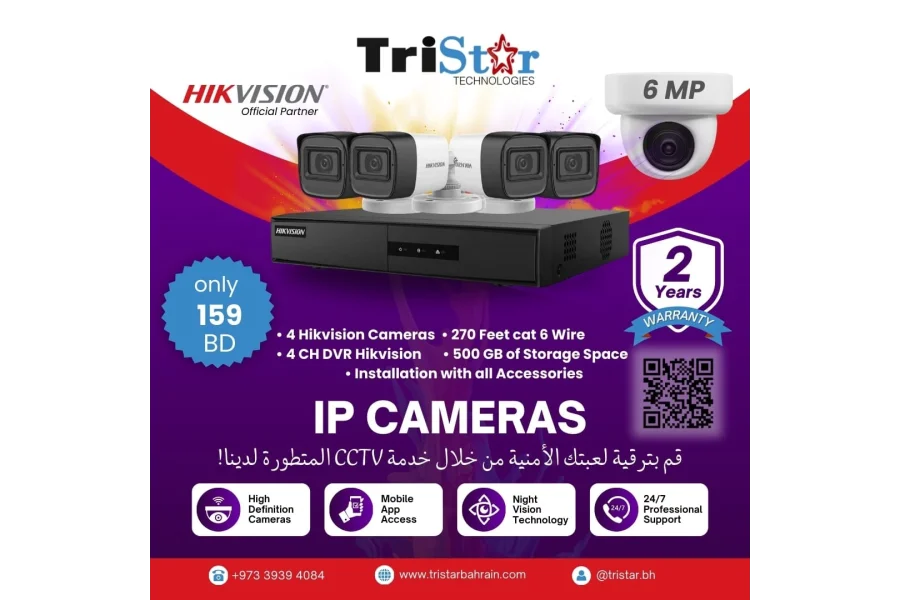 سی سی ٹی وی کیمروں کی تنصیب کے پیکجز اور دیکھ بھال