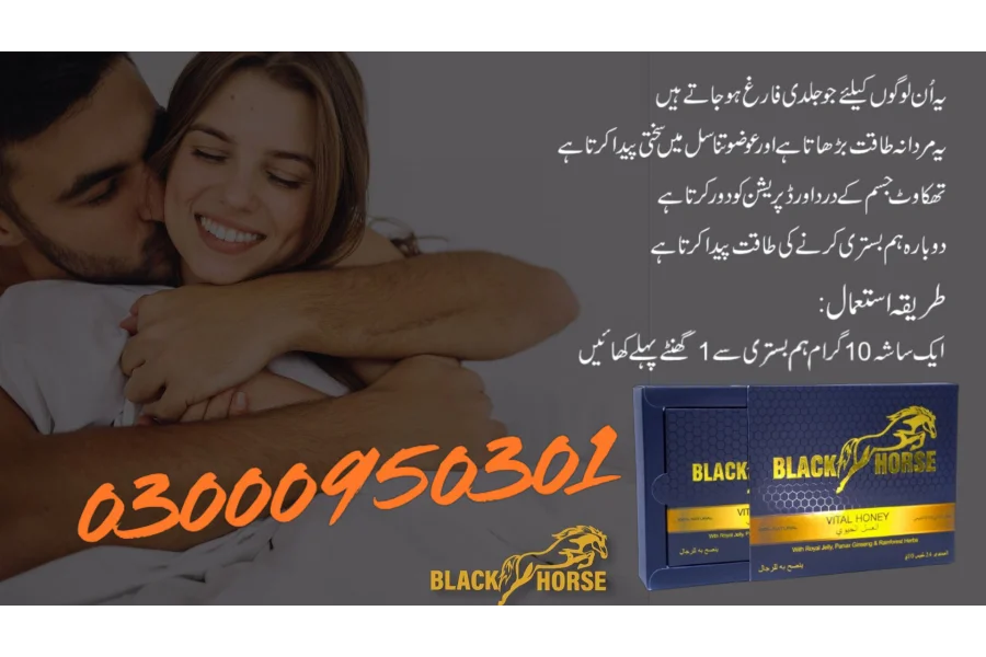 کراچی میں بلیک ہارس وائٹل ہنی |03000950301