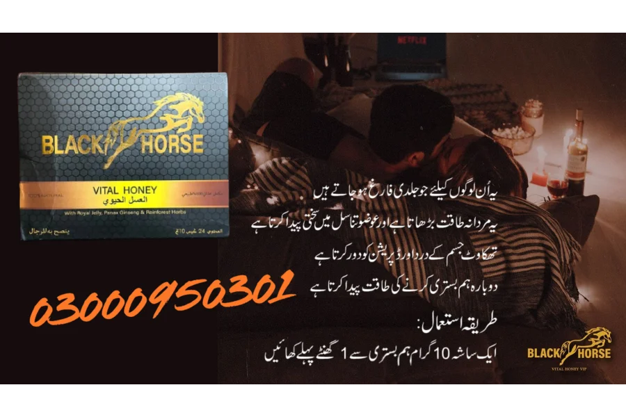 جہلم میں بلیک ہارس وائٹل ہنی |03000950301