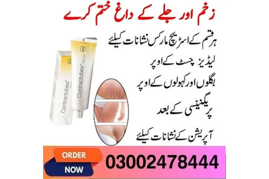 لاہور میں کنٹریکٹوبیکس جیل کی قیمت- 03002478222