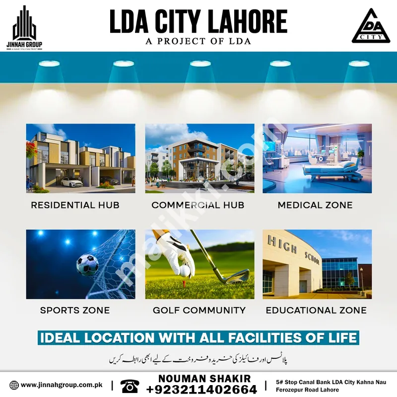 ایل ڈی اے سٹی میں 5 مرلہ رہائشی پلاٹ برائے فروخت