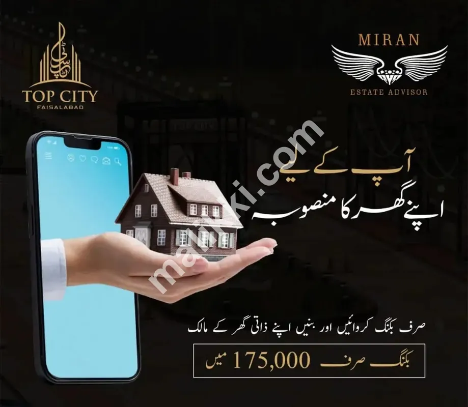 ٹاپ سٹی میں قسطوں پر 5 مرلہ پلاٹ