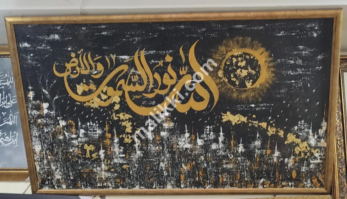 Luxurious Handmade Wall Hanging Frame Oil Painted on Sack Allah Hu Noor 3x5 ft