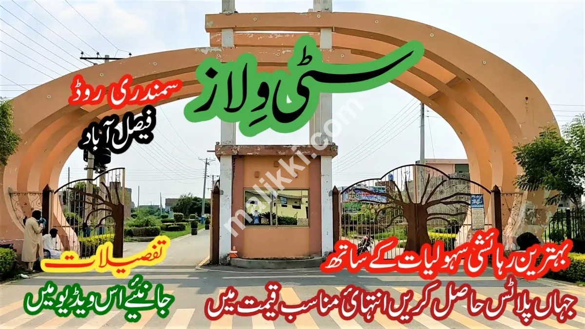 6 مرلہ پارک برائے فروخت -0