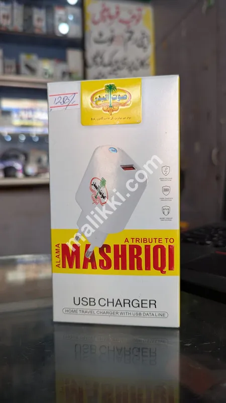 Sout Al Badar Allama Mashriqi Charger