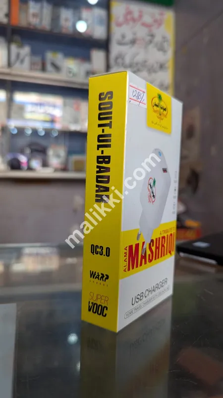Sout Al Badar Allama Mashriqi Charger