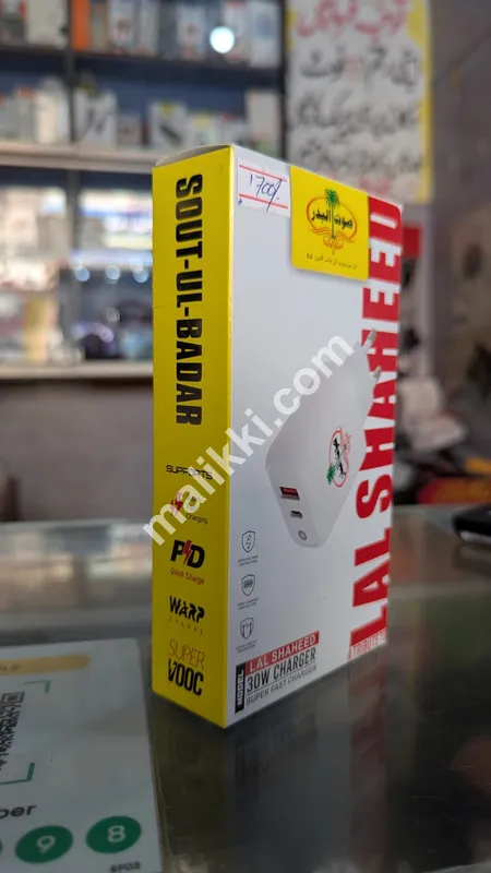Sout Al Badar LAL Shaheed 30W Charger
