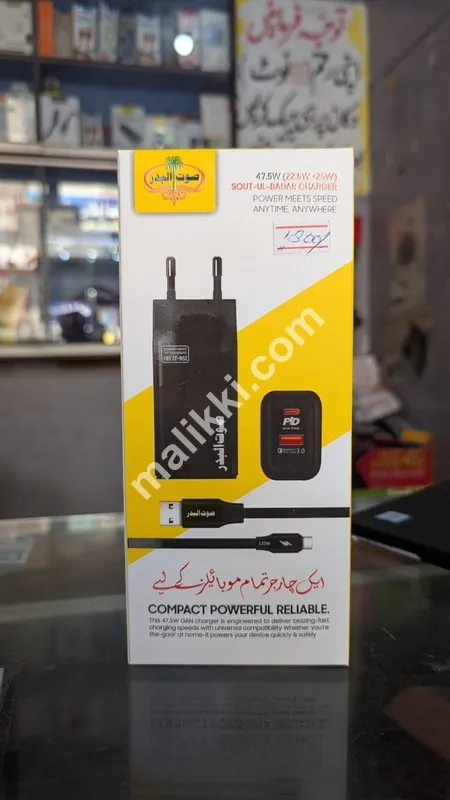 Sout Al Badar 47.5W Charger