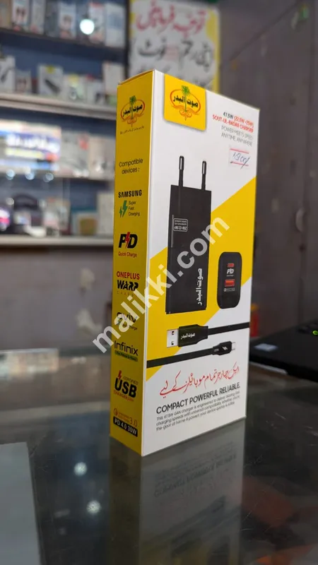Sout Al Badar 47.5W Charger