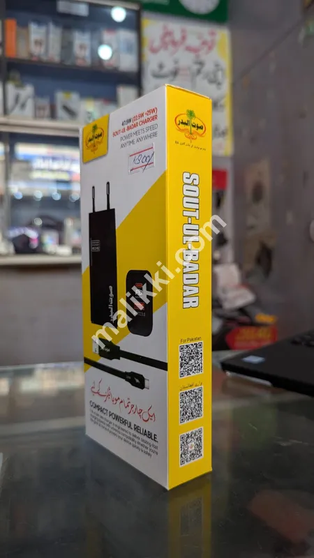 Sout Al Badar 47.5W Charger