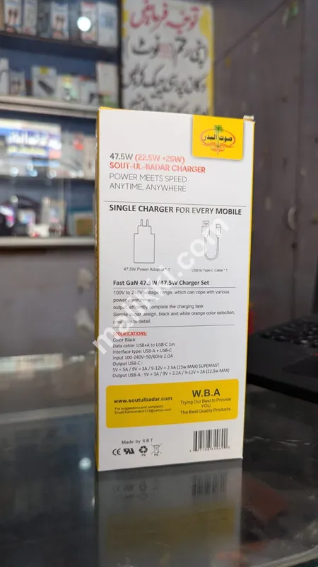 Sout Al Badar 47.5W Charger