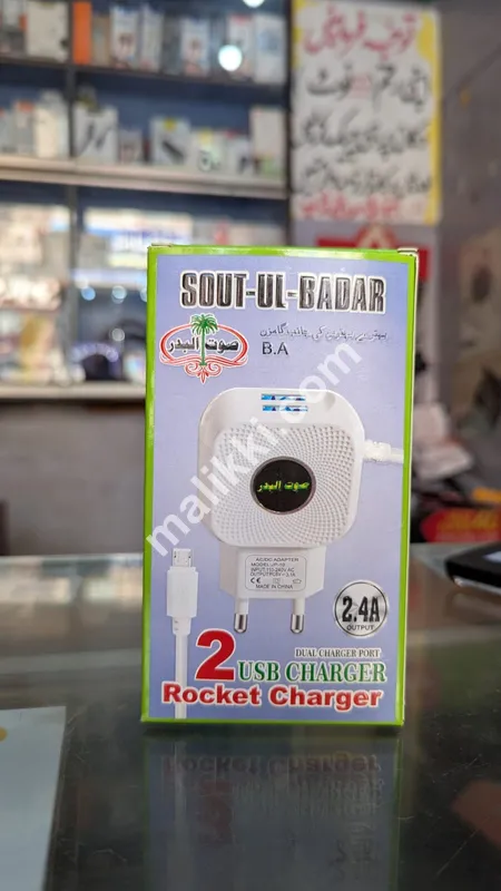 Sout Al Badar 2 USB Rocket Charger