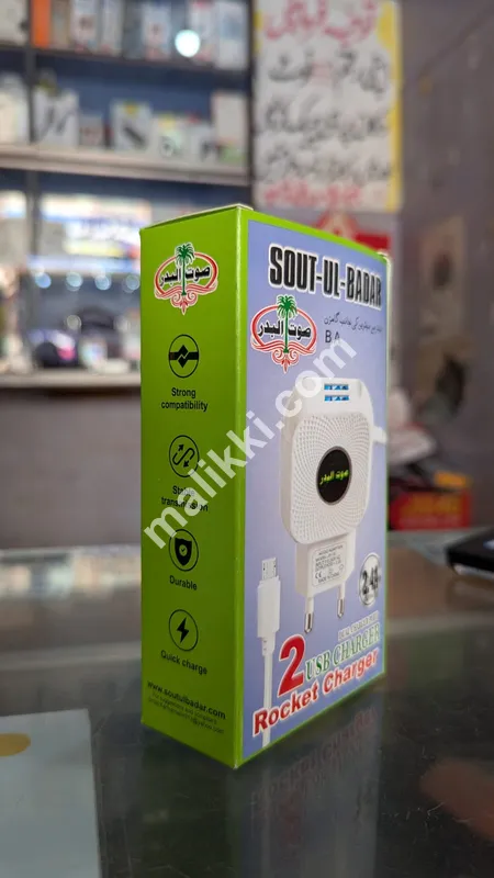 Sout Al Badar 2 USB Rocket Charger