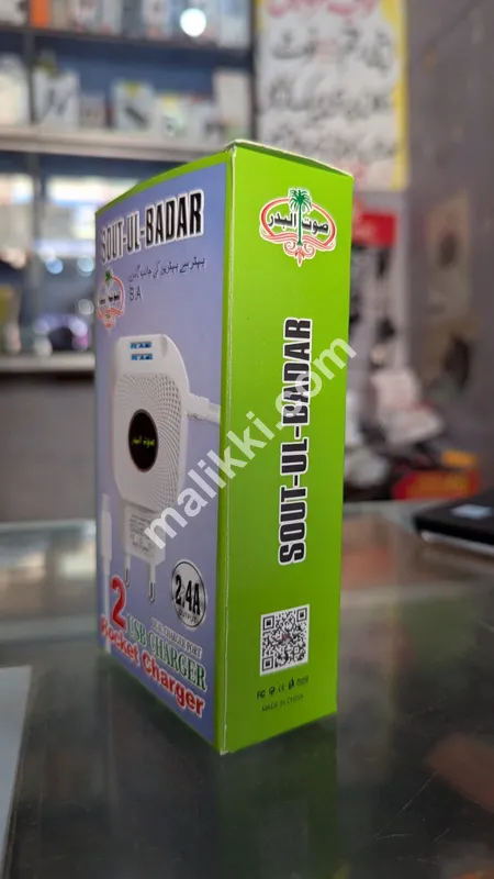 Sout Al Badar 2 USB Rocket Charger