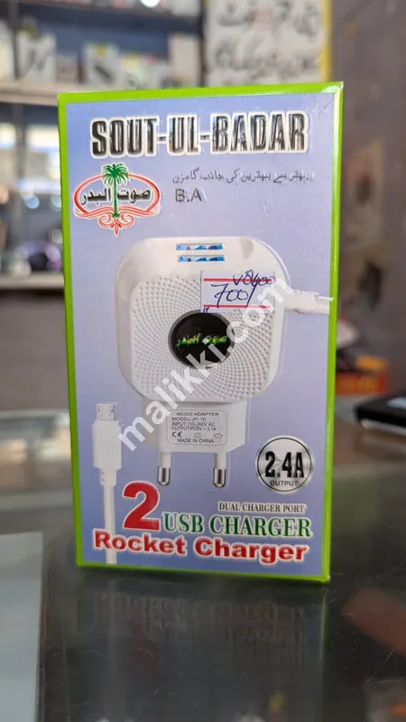 Sout Al Badar 2 USB Rocket Charger
