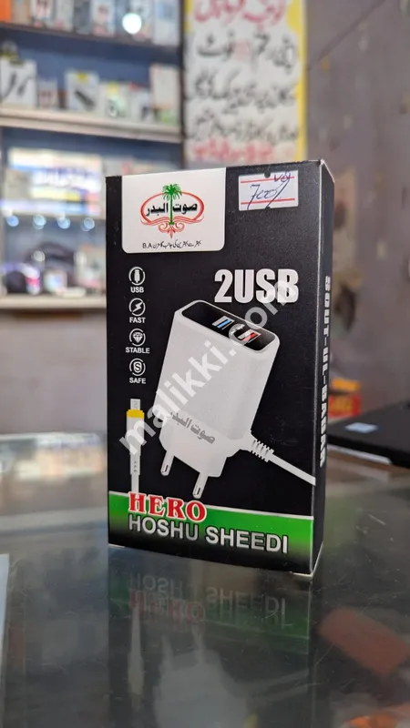 Sout Al Badar 2 USB Hero Hoshu Sheedi Charger-0