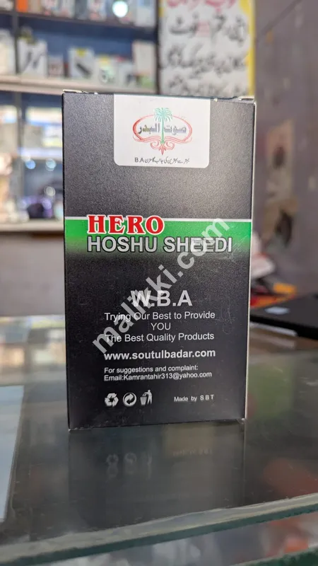 Sout Al Badar 2 USB Hero Hoshu Sheedi Charger