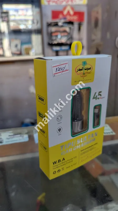 Sout Al Badar Tipu Sultan 45W Super Fast Charger