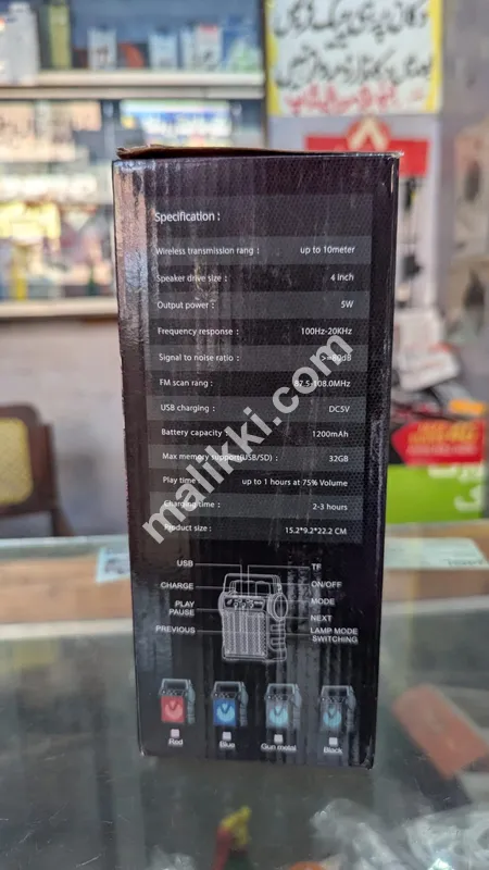 KBoard KTS-1706 Wireless Solar Charging Speaker