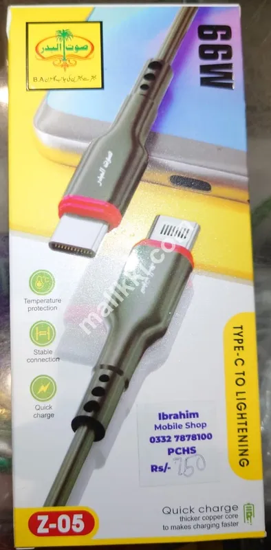 Type C to Lightening 66W Charging Cable