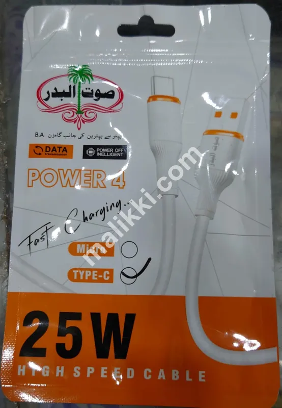 Sout ul Badr Power 4 Fast Charging Cable 25W