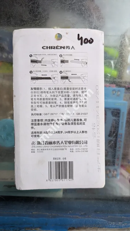 Cheepful Tolerant Pen