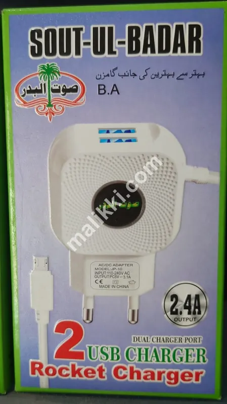 Sout al Badar 2 USB Charger 2.3A Fast Charger