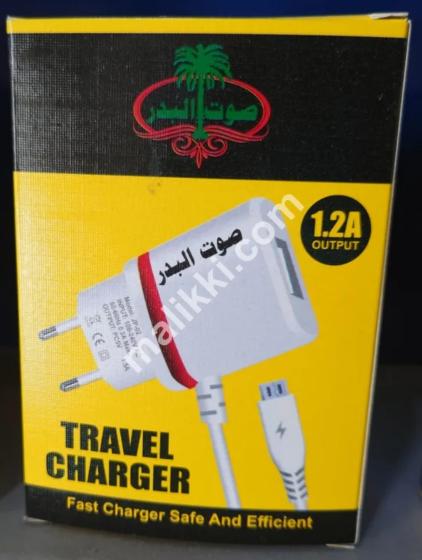 Sout al Badar USB Charger 1.2A Fast Charger Micro