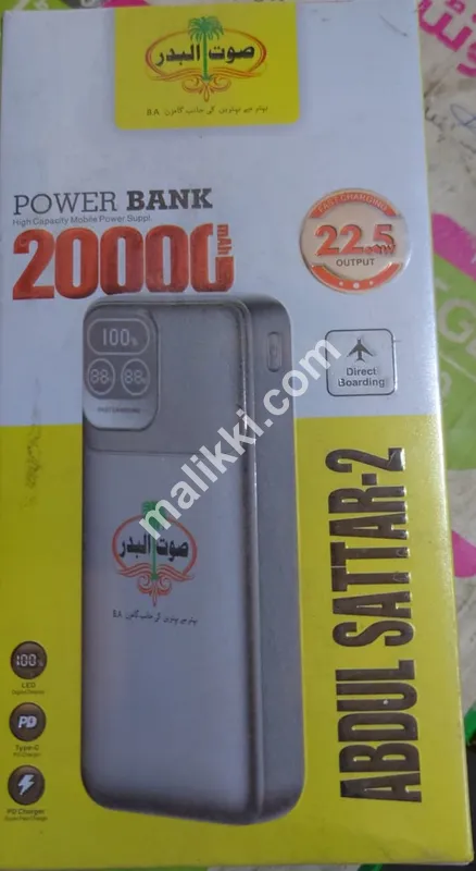 Sout al Badar Powerbank 20000mAh 22.5W-0