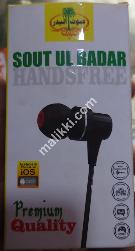 Sout al Badar Handsfree Premium Quality