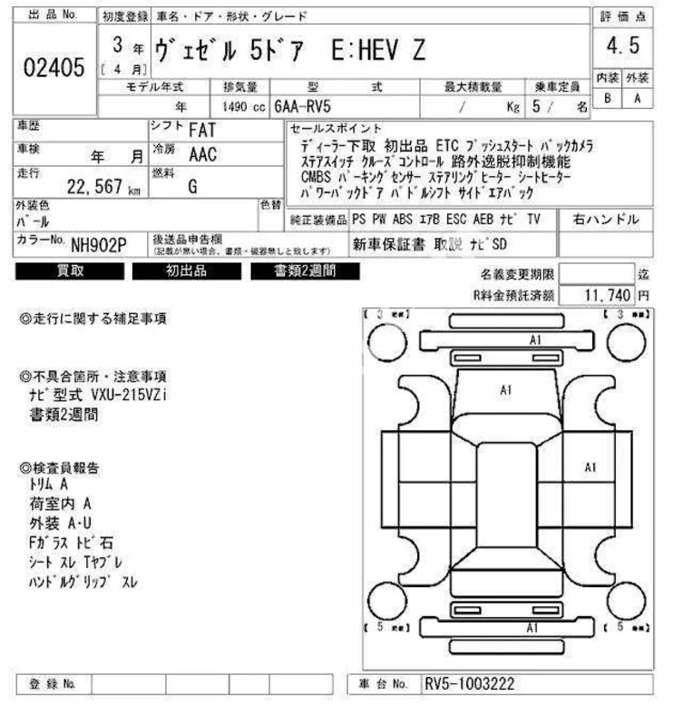 Honda vezel e power 2021/24