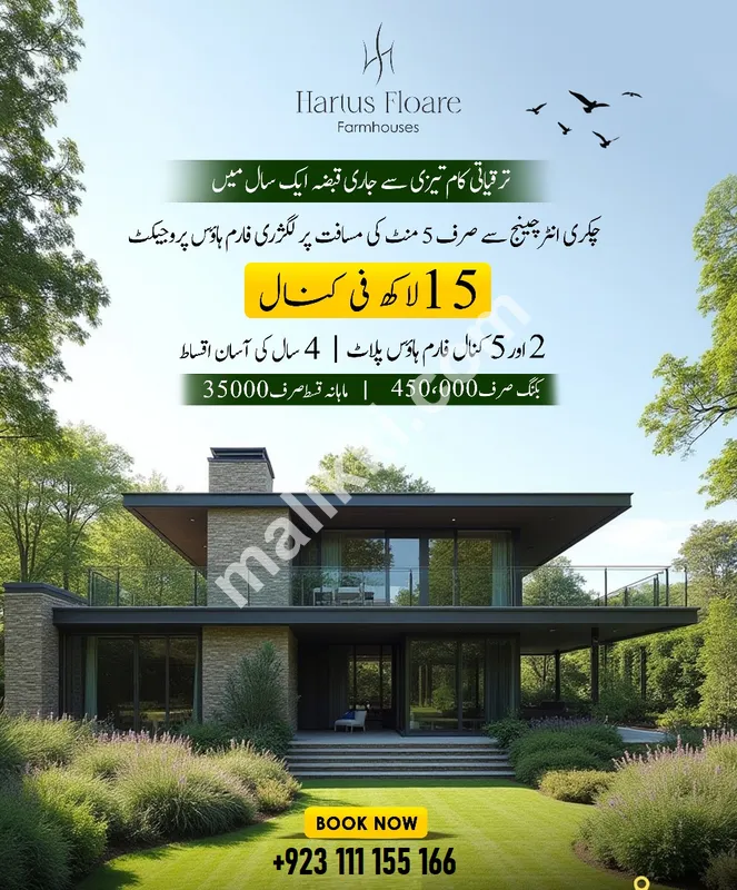 2 Kanal Farm House plot for sale on installments. Hartus Floare